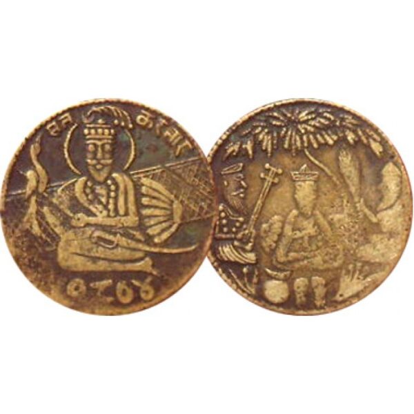 Nanak Shahi Coin